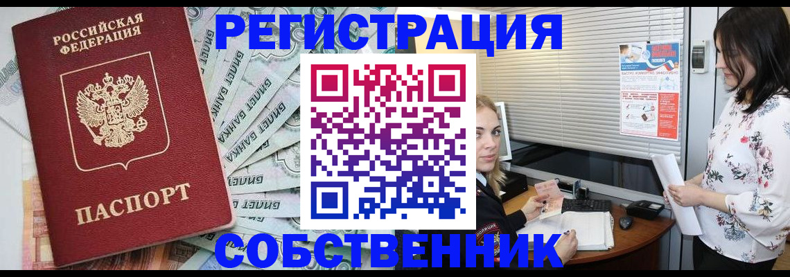 временная регистрация в Соликамске