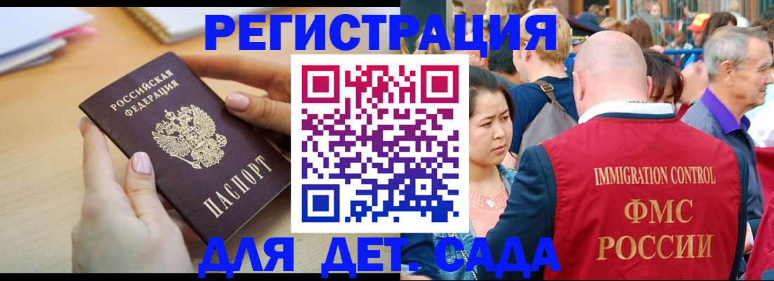 прописка ребенка в Соликамске